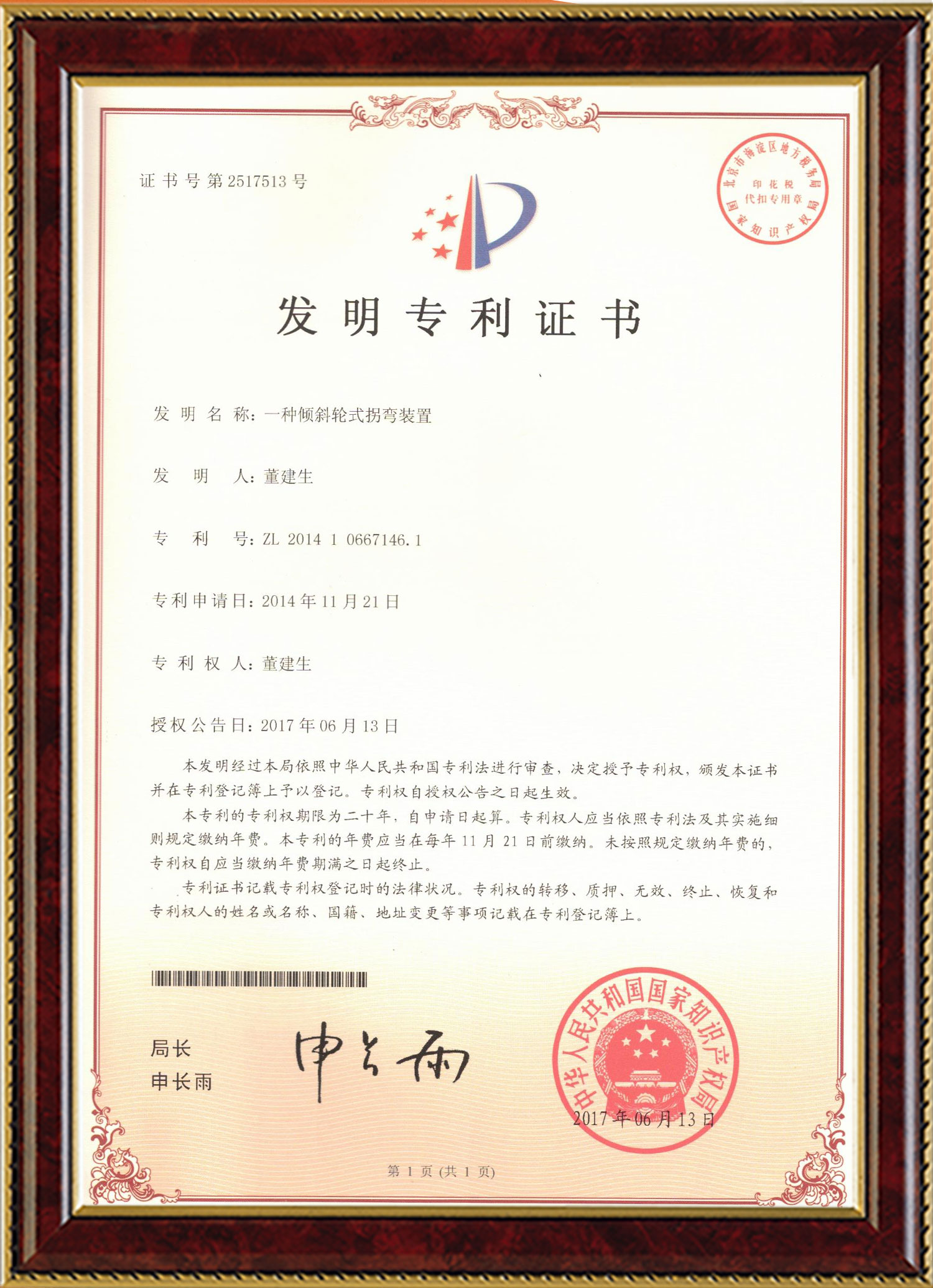 九球体育变频器,九球体育轮衬,九球体育驱动轮构件,湖南九球体育有限公司